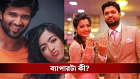 প্রাক্তনের সঙ্গে এখনও যোগাযোগ! ভক্তদের দেওয়ার নামেই 'বিয়ের' নামকরণ