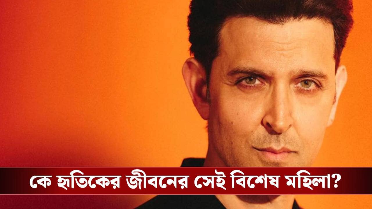 বিশেষ জেট স্কি অ্যাডভেঞ্চার করলেন হৃতিক রোশন! প্রেমিকাকে ছেড়ে কার সঙ্গে  গ্রিক গড?