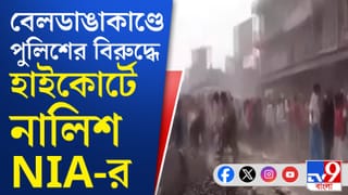 বেলডাঙায় অশান্তির ঘটনায় রাজ্য পুলিশের বিরুদ্ধে এবার হাইকোর্টে NIA