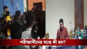 রাজ্যে মাধ্যমিক পরীক্ষা চলছে, পরীক্ষার্থীদের 'পেটালেন' বিধায়ক?