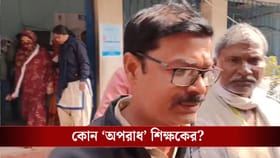 ৬ জনের দৃষ্টি ফিরিয়ে দেওয়ার 'অপরাধে' জেলে শিক্ষক!