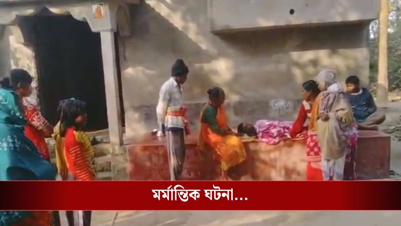 Nadia: গাড়ি ভাড়া বেশি পড়বে, তাই মেয়েকে নিয়ে তারাপীঠ গেলেও ছেলেকে রেখে যান বাড়িতে, যে ঘটনার সাক্ষী থাকলেন...