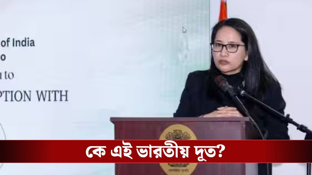 Trump Gaza Board of Peace: ট্রাম্পের বিশেষ বোর্ডে ভারতীয় পর্যবেক্ষক, কে এই নমগ্যা সি খাম্পা?