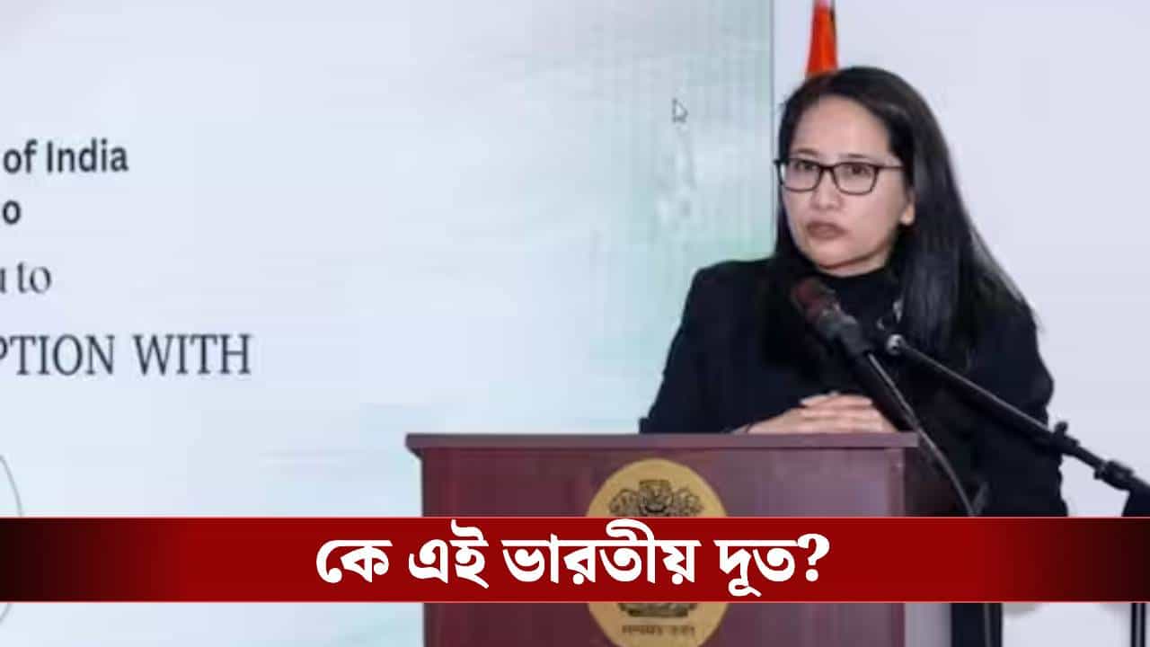 Trump Gaza Board of Peace: ট্রাম্পের বিশেষ বোর্ডে ভারতীয় পর্যবেক্ষক, কে এই নমগ্যা সি খাম্পা? Trump Gaza Board of Peace: ট্রাম্পের বিশেষ বোর্ডে ভারতীয় পর্যবেক্ষক, কে এই নমগ্যা সি খাম্পা?