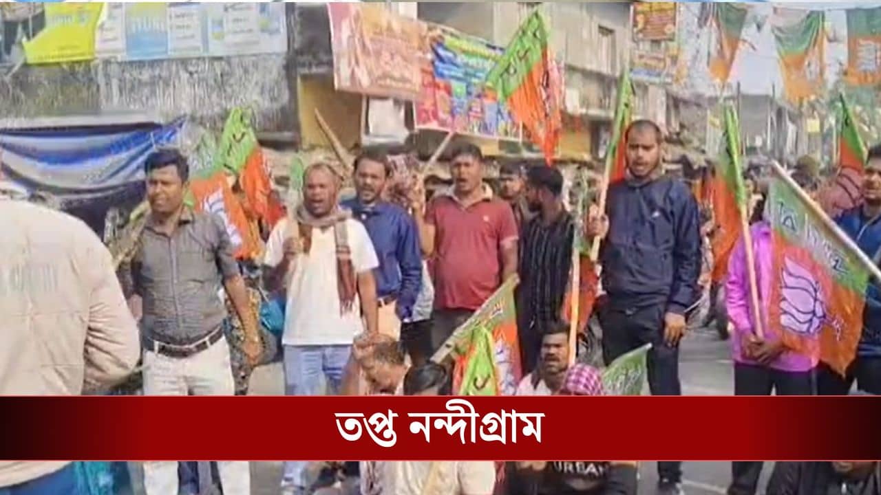 Nandigram: বিজেপি নেতাকে মেরে মাথা ফাটিয়ে দেওয়ার অভিযোগ, তপ্ত নন্দীগ্রাম