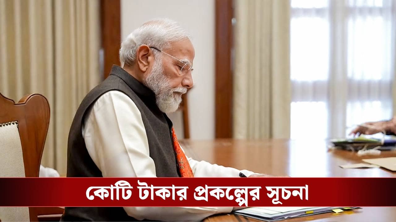 PM Modi in Sava Teerth: সেবাতীর্থে গিয়ে দায়িত্ব নিয়েই কোটি টাকার প্রকল্পের সূচনা করলেন মোদী