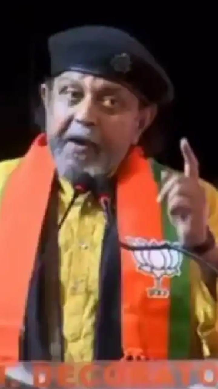 যুবসাথী প্রকল্পকে তীব্র কটাক্ষ করলেন মিঠুন চক্রবর্তী