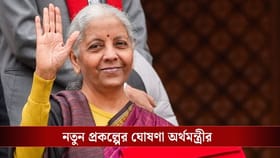 মহাত্মা গান্ধী গ্রাম স্বরাজ উদ্যোগের ঘোষণা অর্থমন্ত্রীর, কী হবে এতে?