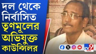 TMC: লাথি মারার অভিযোগ, বৃদ্ধের মৃত্যুর ঘটনায় নির্বাসিত TMC কাউন্সিলর