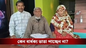 জামালপুরে শতায়ু ইব্রাহিম পান না বার্ধক্য ভাতা, কারণ জানলে অবাক হবেন
