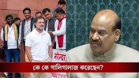 ওম বিড়লার ঘরে ঢুকে গালিগালাজ করেন কংগ্রেসের ২০-২৫ জন সাংসদ!