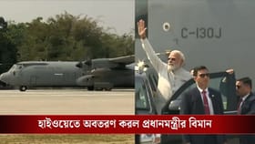 ঐতিহাসিক! অসমের হাইওয়েতে নামল প্রধানমন্ত্রীর C-130J বিমান