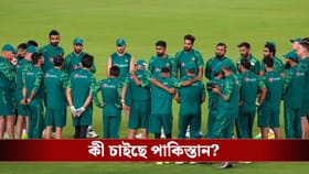 বিশ্বকাপে ভারতের বিরুদ্ধে ম্যাচ নিয়ে 'হাস্যকর' সিদ্ধান্ত পাকিস্তানের