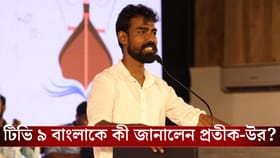 সত্যিই কি তৃণমূলে যাচ্ছেন প্রতীক-উর? অবশেষে ভাঙলেন নিস্তব্ধতা