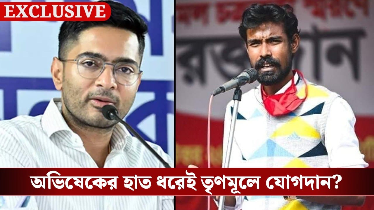 Pratikur Rahman: অভিষেকের সভাতেই তৃণমূলে ‘অভিষেক’ প্রতীক-উরের? পদ না টিকিট, কী পাচ্ছেন? Pratikur Rahman: অভিষেকের সভাতেই তৃণমূলে ‘অভিষেক’ প্রতীক-উরের? পদ না টিকিট, কী পাচ্ছেন?
