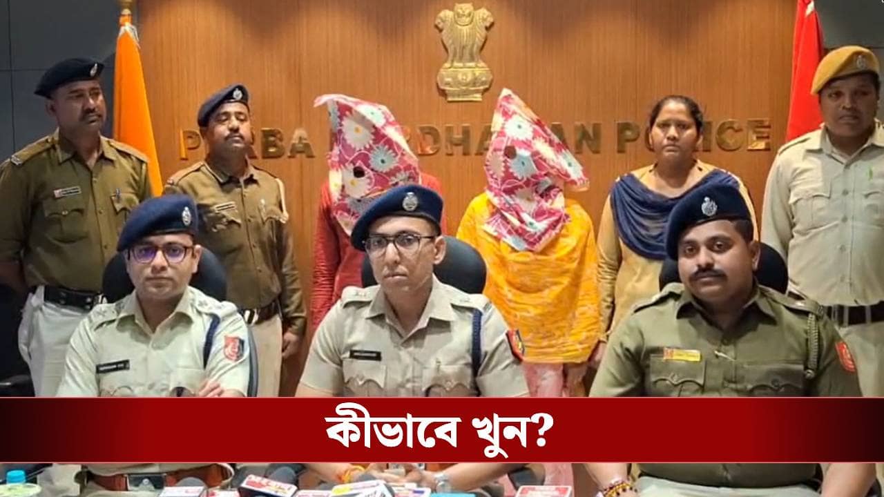 Purba Bardhaman: প্ল্যান সফল করতে স্বামীকে নিয়ে প্রেমিকের বাড়িতে, তার পরের ঘটনায় শিউরে উঠছে সবাই