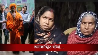 Bhagabanpur:  ‘আমার কাপড় ধরে টানে…’, ভয়ঙ্কর অভিজ্ঞতার শিকার সাধু! তপ্ত ভগবানপুর