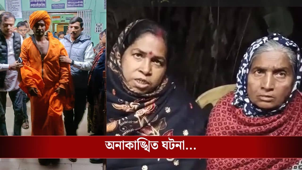 Bhagabanpur:  আমার কাপড় ধরে টানে..., ভয়ঙ্কর অভিজ্ঞতার শিকার সাধু! তপ্ত ভগবানপুর