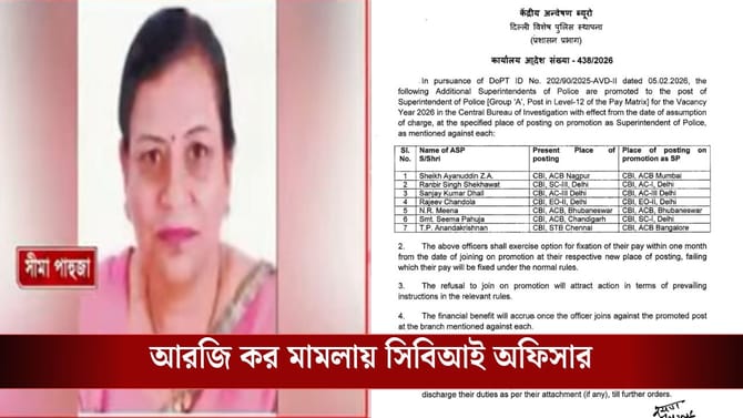আরজি কর তদন্তের মাঝেই সিবিআই-এর তদন্তকারী অফিসারের পদোন্নতি