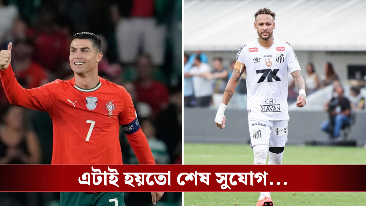 এটাই হয়তো শেষ সুযোগ... জন্মদিনে বিশ্বকাপের স্বপ্নে একাকার রোনাল্ডো ও নেইমার!