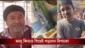 ২ কেজি আলু কিনে টাকা দিতে গিয়েই হাতটা চেপে ধরেন ব্যবসায়ী! যা ফাঁস হল..