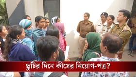 নিয়োগে ফের দুর্নীতির অভিযোগ! শুরু হল তুমুল বিক্ষোভ