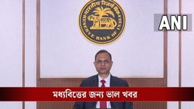 বাজেটের পর রেপো রেট নিয়ে বড় সিদ্ধান্ত RBI-র, আপনার EMI বাড়ল নাকি কমল