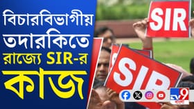 বিচারকদের জানানো হল SIR-এ কোন-কোন নথি গ্রহণযোগ্য