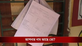 প্রকাশ SIR চূড়ান্ত তালিকা, বাড়িতে বসে দেখে নিন নিজের নাম আছে কি না