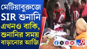৭ তারিখের পরও হবে শুনানি? কী আবেদন করলেন দক্ষিণ ২৪ পরগনার জেলাশাসক?