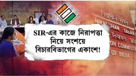 'নির্ভয়ে কাজ করতে পারব?' নিরাপত্তা নিয়ে প্রশ্ন জুড়িশিয়াল অফিসারদের