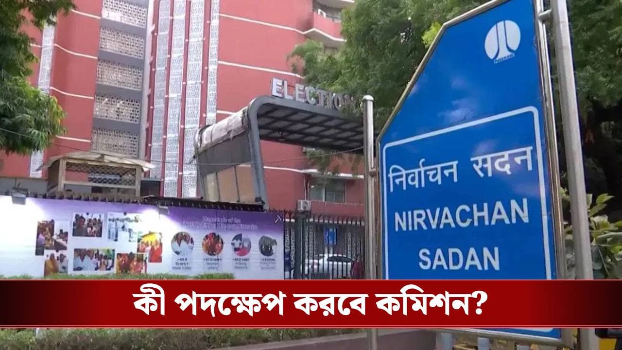 SIR in Bengal: ছেলে মুসলিম, বাবা হিন্দু, কীভাবে গ্রিন সিগন্যাল দিলেন AERO?