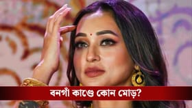 বনগাঁয় আদালতে গোপন জবানবন্দি দেবেন মিমি চক্রবর্তী
