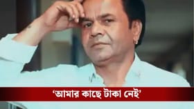 'আমার কাছে টাকা নেই, কোনও বন্ধু নেই...', জেলে ভেঙে পড়লেন রাজপাল