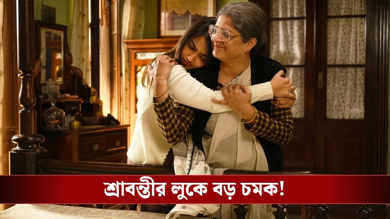 বৃদ্ধার লুকে শ্রাবন্তী, কোন ওয়েব সিরিজে দেখা যাবে তাঁকে?