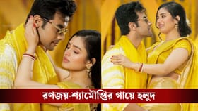হাতে পরলেন শাঁখা-পলা, গায়ে হলুদে রণজয়ের কোলে শ্যামৌপ্তি