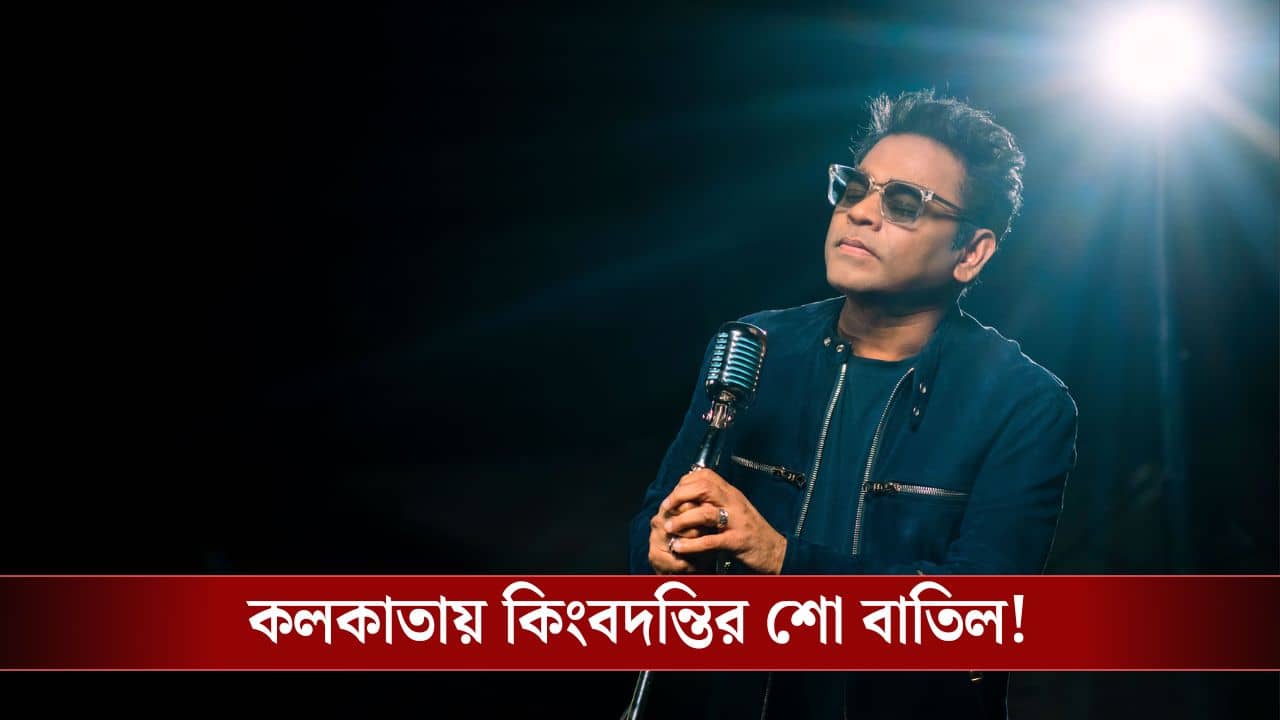 টিকিটের দাম ১৯,৯৯৯, শহরে ১১ এপ্রিলে এ আর রহমানের শো বাতিল!