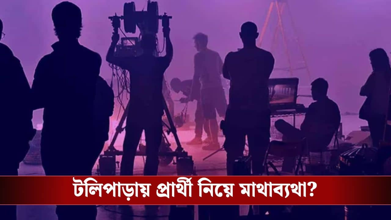 কোন গোপন চিঠি নিয়ে চর্চা টলিপাড়ায়?