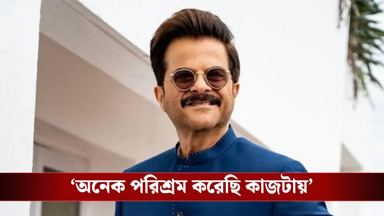 হাঁটুতে চোট অনিল কাপুরের, ক্যামেরা অন হতেই কী হল? হাঁটুতে চোট অনিল কাপুরের, ক্যামেরা অন হতেই কী হল?