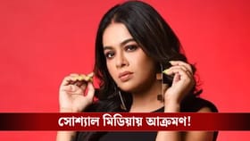 'মাকে ডেকে দেখান, কেমন চটি চেটে...'মন্তব্য, সমাজ মাধ্য়ম ছাড়লেন ইমন