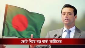 বাংলাদেশে শাসন করবেন ট্রাম্প? কলকাতা থেকেই বলে দিলেন হাসিনা-পুত্র