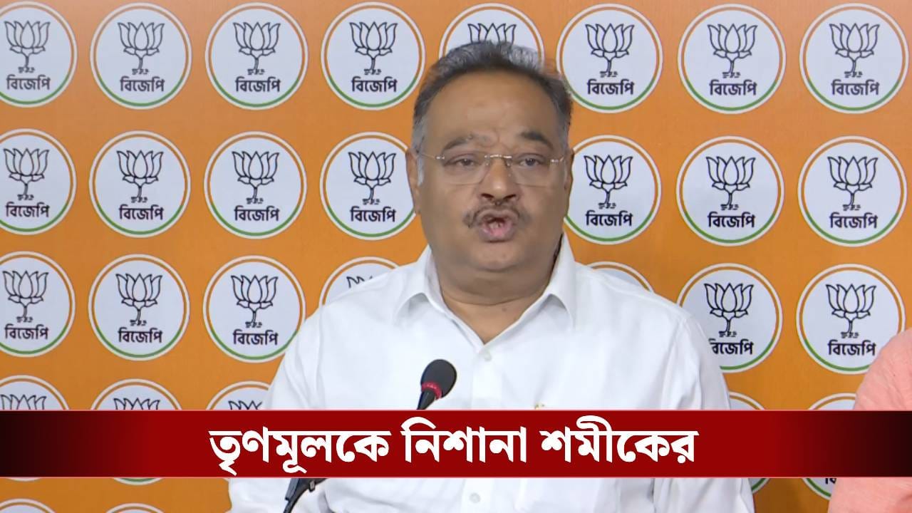 SIR in Bengal: 'আমরা প্রস্তুত, তবে নো SIR, নো ভোট', কমিশনকে কড়া বার্তা শমীকের SIR in Bengal: 'আমরা প্রস্তুত, তবে নো SIR, নো ভোট', কমিশনকে কড়া বার্তা শমীকের