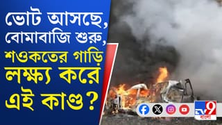 Saokat Molla: থানা থেকে ফেরার পথে হঠাৎ একের পর এক আওয়াজ, কী হল শওকতের সঙ্গে?