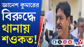 তোপ দেগেই ক্ষান্ত হলেন না, জ্ঞানেশ কুমারের বিরুদ্ধে FIR শওকত মোল্লার