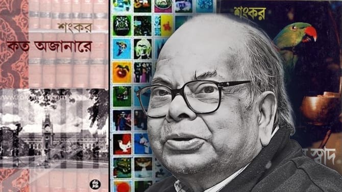 চিরতরে থামল শংকরের কলম, ‘কত অজানারে’র দেশে পাড়ি দিলেন ‘চৌরঙ্গী’র পথিক