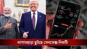 মোদী-ট্রাম্পের এক ফোনেই চোখের পলকে কোটি কোটি টাকা কামালেন বিনিয়োগকারীর