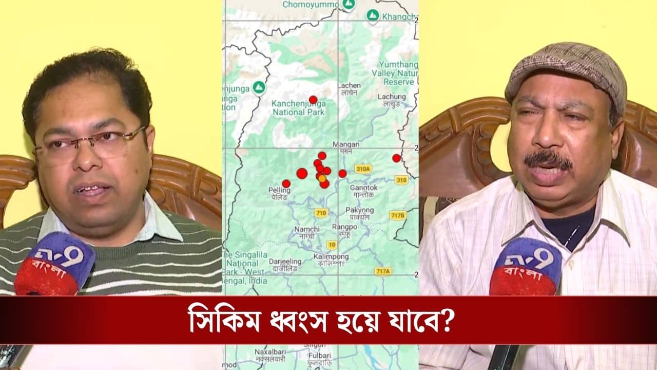 Sikkim Earthquake Reason: জাপান হয়ে যাচ্ছে সিকিম? ক্রমাগত ভূমিকম্পের পিছনে ভয়ঙ্কর কোনও বিপদ ঘাপটি মেরে বসে নেই তো?