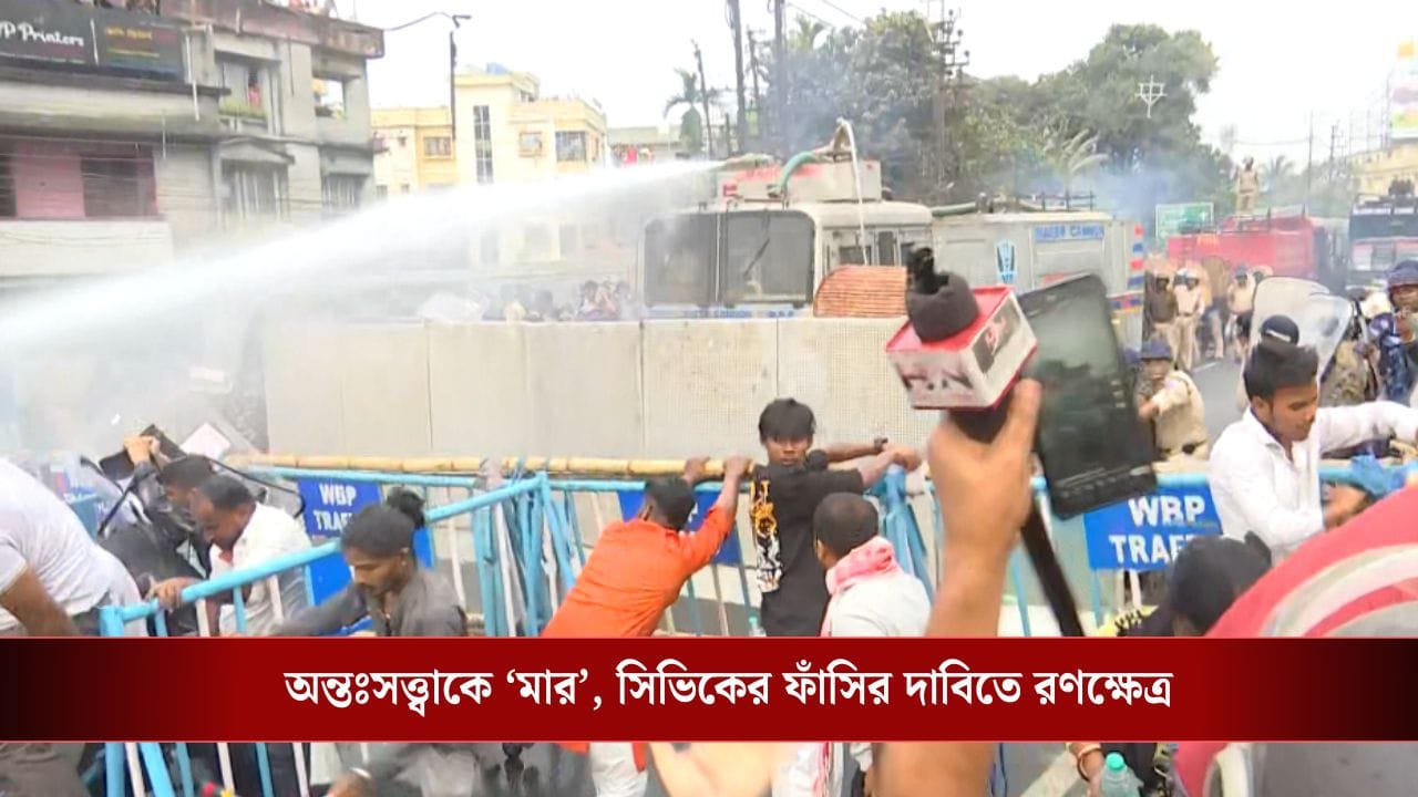 Siliguri: অন্তঃসত্ত্বাকে ‘মার’ সিভিকের, মৃত্যু গর্ভস্থের! উত্তরকন্যা অভিযানে রণক্ষেত্র শিলিগুড়ি – Bengali News | Siliguri Siliguri is a battlefield for the tribals’ Uttarkanya campaign