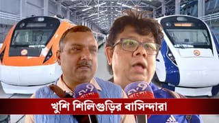 High Speed Train corridor: ‘হেব্বি লাগছে, খুব ভাল সিদ্ধান্ত নিয়েছে সরকার’, হাইস্পিড করিডরে জুড়তেই উচ্ছ্বাস শিলিগুড়িতে