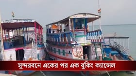 ভিড় নেই পর্যটকের, এসআইআরের প্রভাবে ক্ষতির মুখে সুন্দরবনের ব্যবসায়ীরা